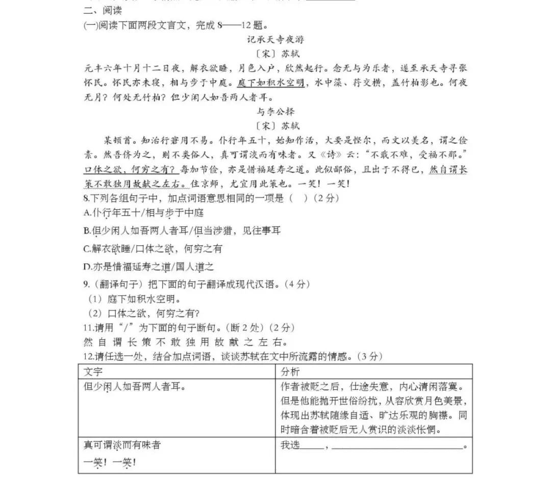 《意林·小国学》= 中考语文“资料库”?!-第38张图片-四季读书网