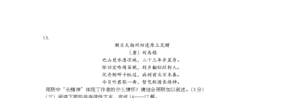 《意林·小国学》= 中考语文“资料库”?!-第46张图片-四季读书网