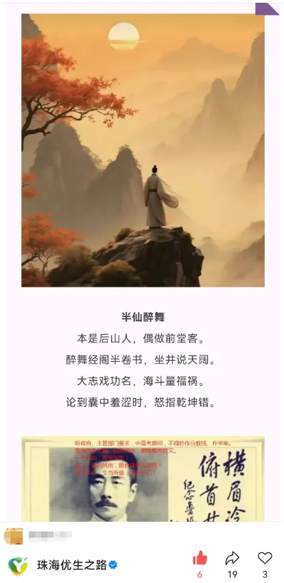 珠海西区,2026年中考志愿填报指南:填报图解、指标名额、指标生最低分、估分、录取线、市各校排名对应高中-第21张图片-四季读书网