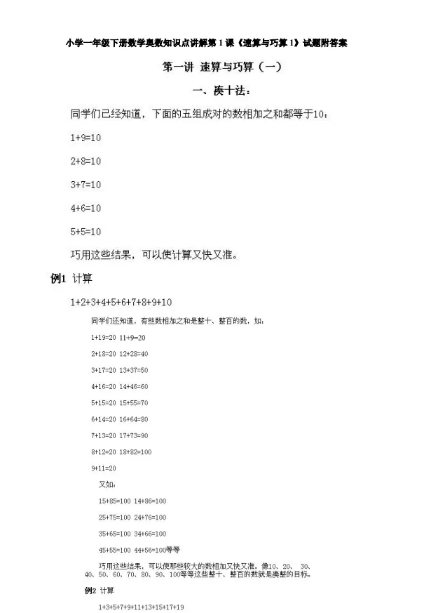 张老师思维提升课 | 一阶段2000道真题-第1张图片-四季读书网 张老师思维提升课 | 一阶段2000道真题-第1张图片-四季读书网