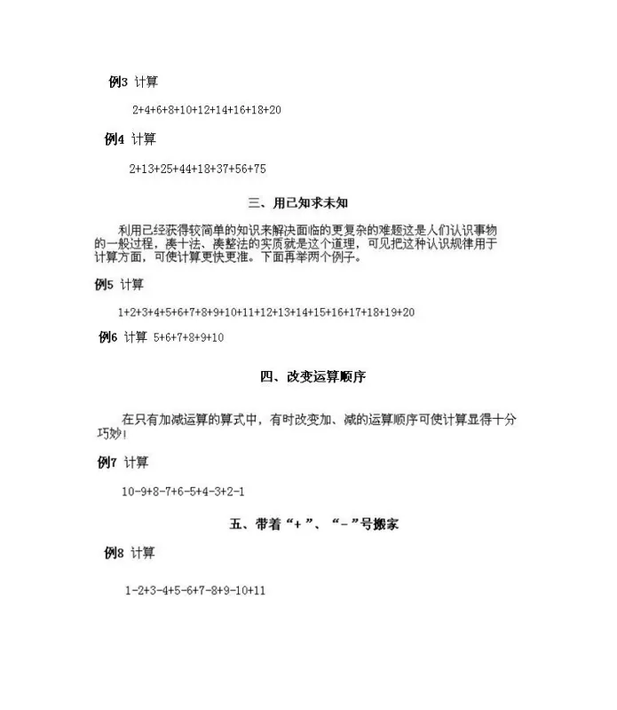 张老师思维提升课 | 一阶段2000道真题-第2张图片-四季读书网 张老师思维提升课 | 一阶段2000道真题-第2张图片-四季读书网