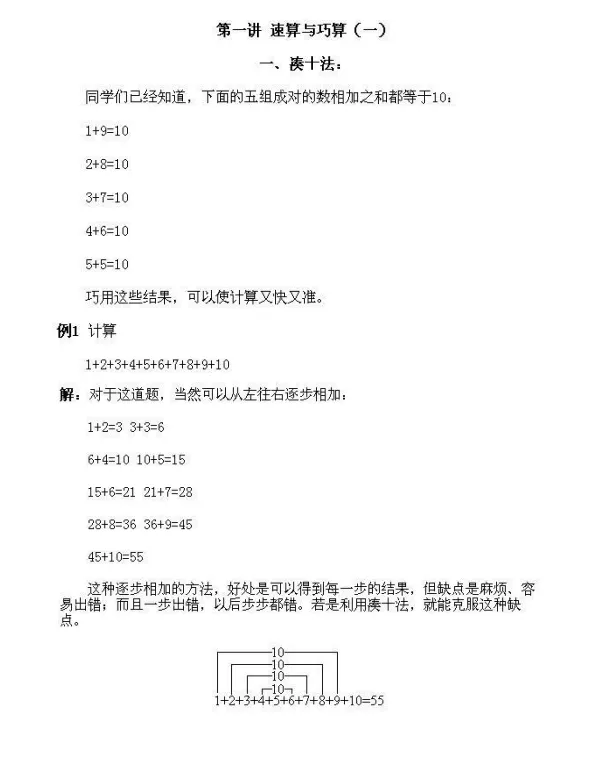 张老师思维提升课 | 一阶段2000道真题-第3张图片-四季读书网 张老师思维提升课 | 一阶段2000道真题-第3张图片-四季读书网