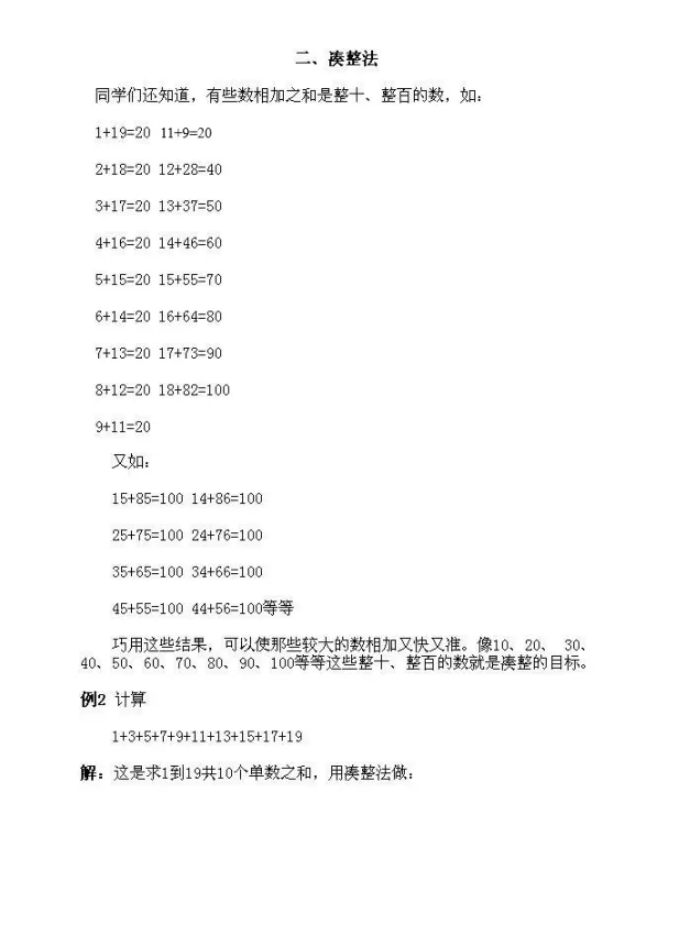 张老师思维提升课 | 一阶段2000道真题-第4张图片-四季读书网 张老师思维提升课 | 一阶段2000道真题-第4张图片-四季读书网