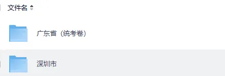 中考答案 | 2026广东中考全科(统考卷)真题试卷及参考答案-第5张图片-四季读书网 中考答案 | 2026广东中考全科(统考卷)真题试卷及参考答案-第5张图片-四季读书网