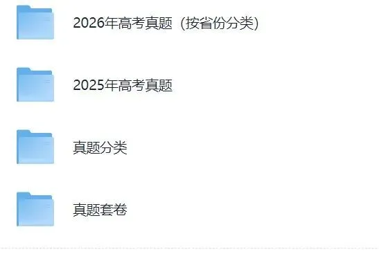 2026年高考全国I卷生物真题(含原卷和解析)-第1张图片-四季读书网