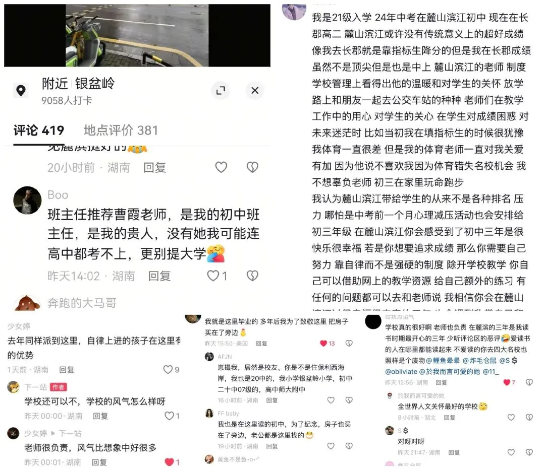 中考择校别盲目!比起分数线,这几件事才决定孩子三年的成长-第3张图片-四季读书网 中考择校别盲目!比起分数线,这几件事才决定孩子三年的成长-第3张图片-四季读书网