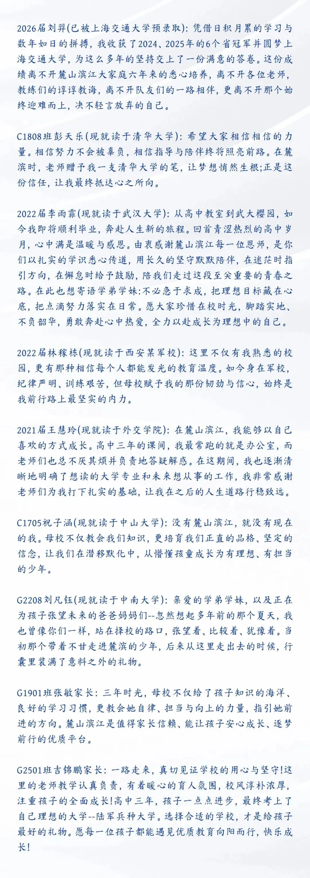 中考择校别盲目!比起分数线,这几件事才决定孩子三年的成长-第12张图片-四季读书网 中考择校别盲目!比起分数线,这几件事才决定孩子三年的成长-第12张图片-四季读书网