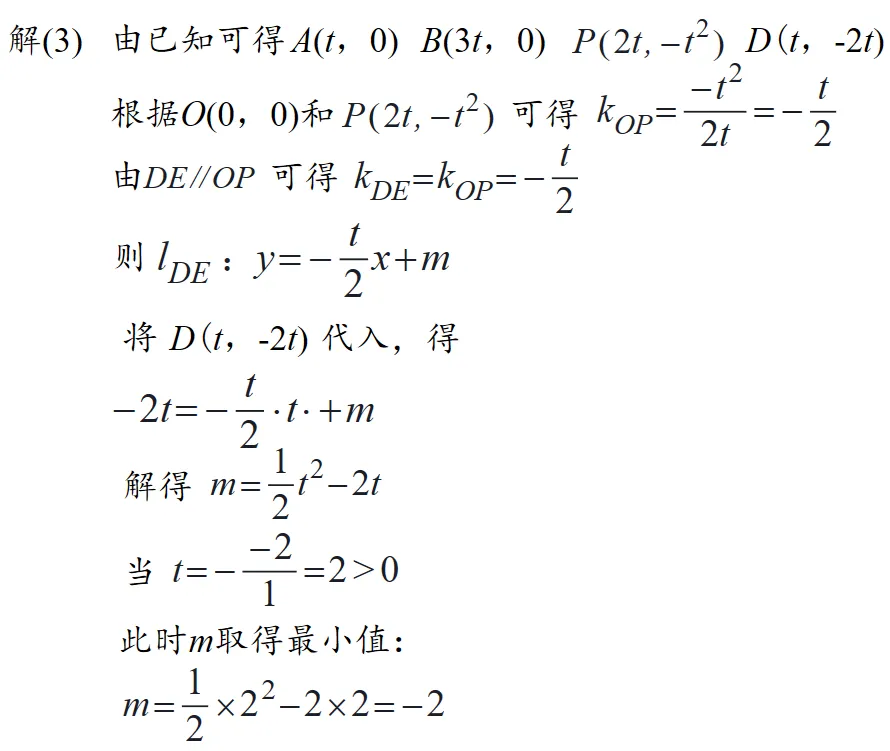 第202期【试题研修】2026年河北中考数学第23题-第13张图片-四季读书网