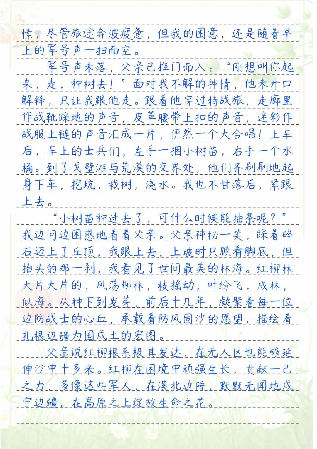 中考满分作文|家国情怀主题《绽放》考场高分解析+爆款技法-第4张图片-四季读书网