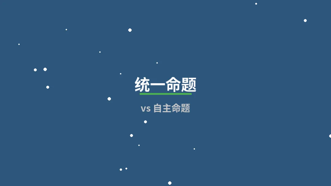 全国中考时间差了近一个月,这背后藏着什么秘密?-第2张图片-四季读书网