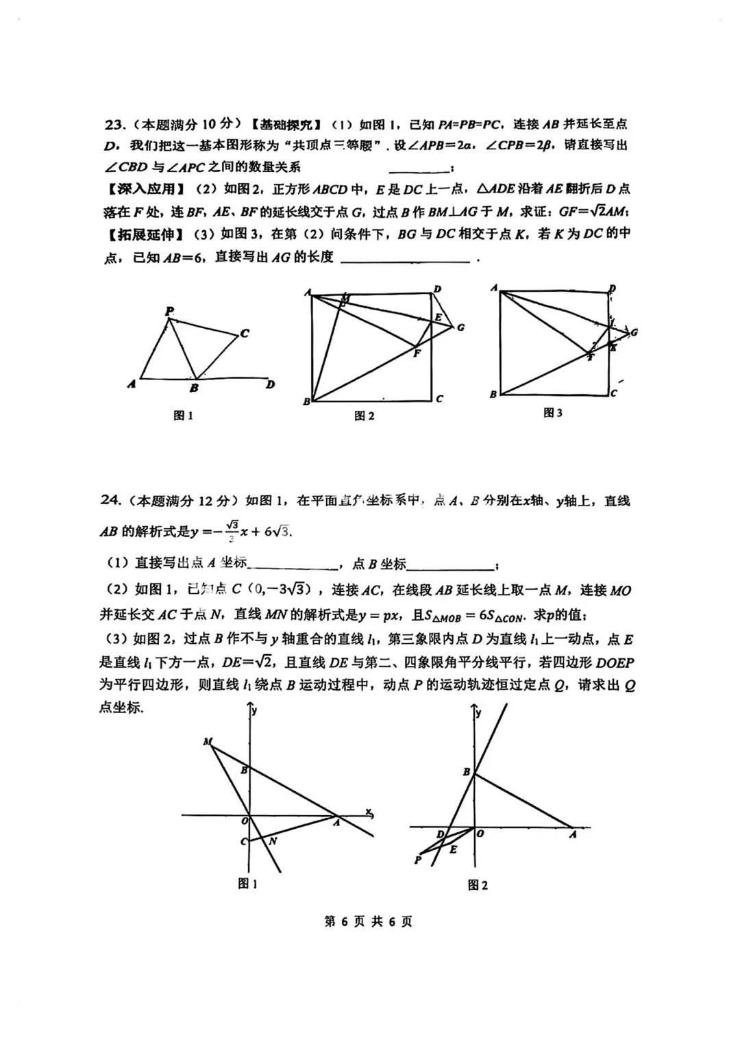【试卷】2025-2026学年洪山区八年级(下)期末数学试卷(免费领取)-第6张图片-四季读书网 【试卷】2025-2026学年洪山区八年级(下)期末数学试卷(免费领取)-第6张图片-四季读书网