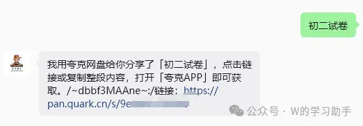 【试卷】2025-2026学年洪山区八年级(下)期末数学试卷(免费领取)-第9张图片-四季读书网 【试卷】2025-2026学年洪山区八年级(下)期末数学试卷(免费领取)-第9张图片-四季读书网