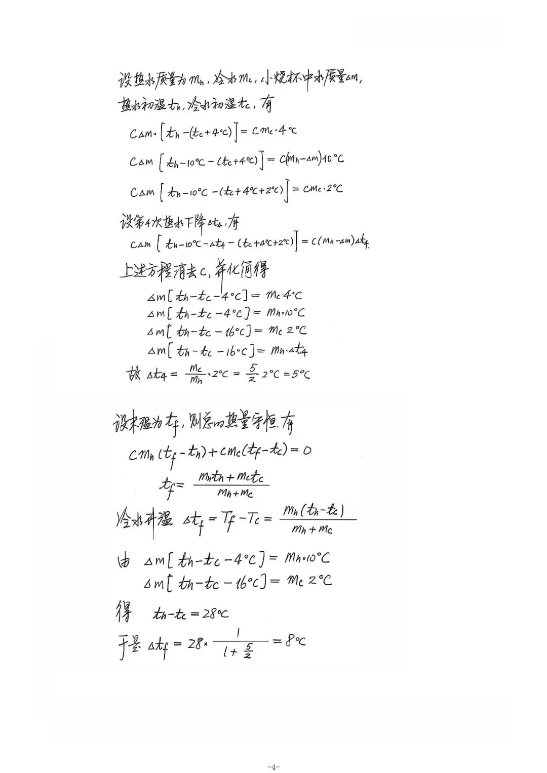【自主招生】上海市四校自招物理联考试卷和参考答案(回忆版2026.7.1)-第4张图片-四季读书网