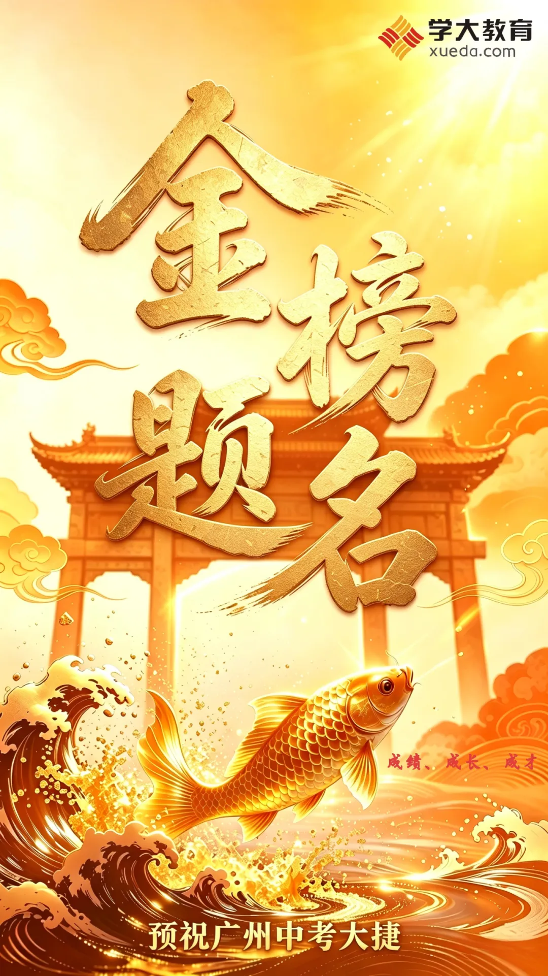 2026广州中考物理试卷深度分析出炉!-第20张图片-四季读书网 2026广州中考物理试卷深度分析出炉!-第20张图片-四季读书网