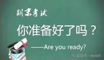 长郡教育集团春季初二期末数学试卷-第2张图片-四季读书网