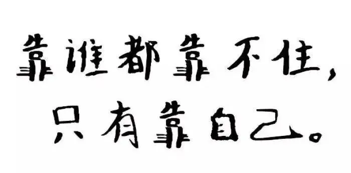中考后的暑假,与其花钱预习,不如静心深度自学-第1张图片-四季读书网 中考后的暑假,与其花钱预习,不如静心深度自学-第1张图片-四季读书网
