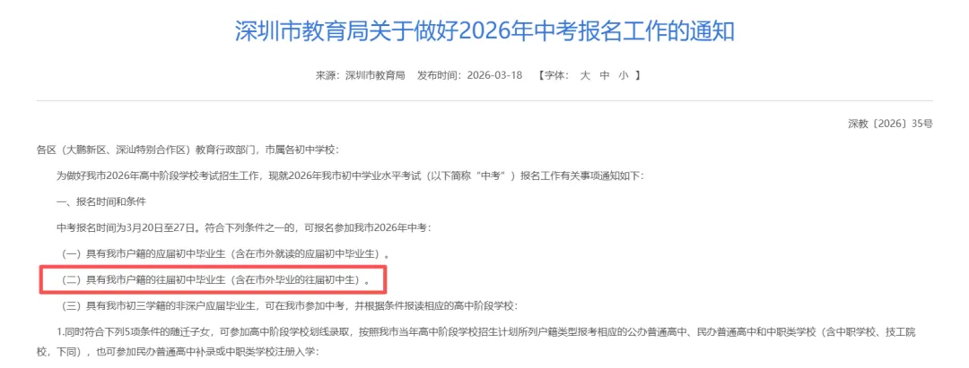今年中考没考好还能复读吗?中考复读条件一览!-第2张图片-四季读书网