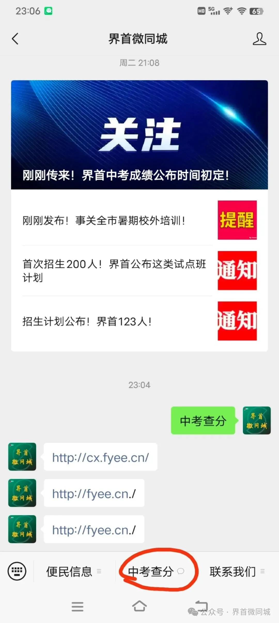 2026中考查分方式来了!-第6张图片-四季读书网