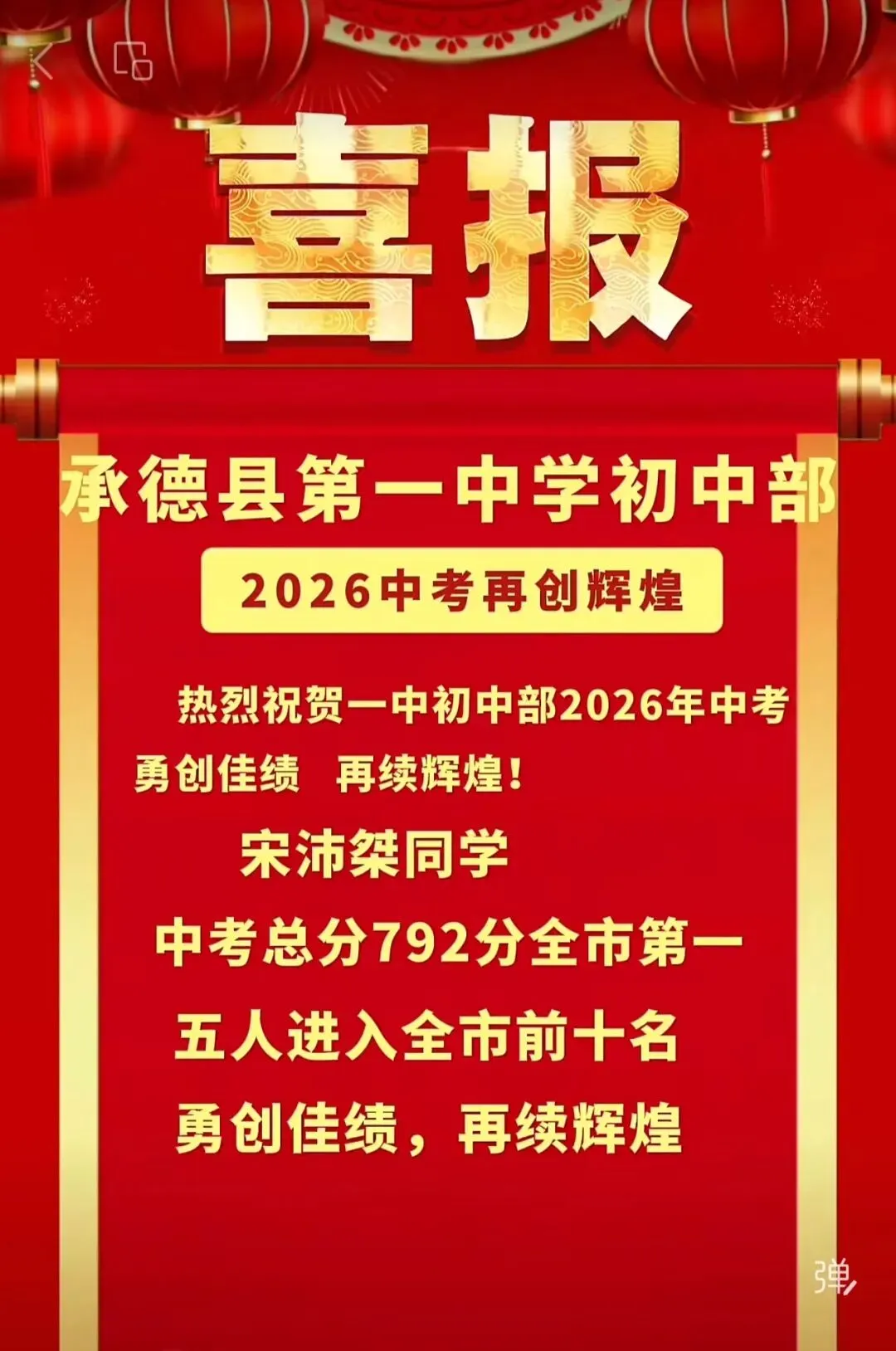 中考成绩突出-第1张图片-四季读书网 中考成绩突出-第1张图片-四季读书网