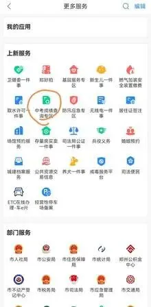 2026郑州中考查分倒计时!-第1张图片-四季读书网