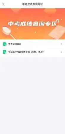 2026郑州中考查分倒计时!-第2张图片-四季读书网