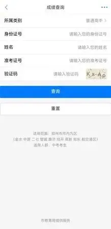 2026郑州中考查分倒计时!-第3张图片-四季读书网