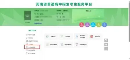 2026郑州中考查分倒计时!-第6张图片-四季读书网