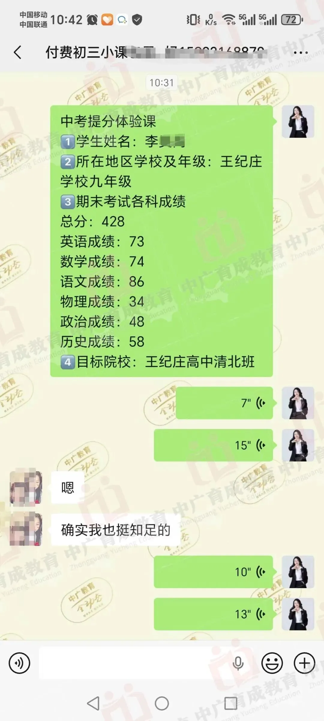 河北中考放榜!廊坊、邯郸、保定……各地学员成绩刷屏,从641分到748.5分,他们用分数证明:选对方法,逆袭不难-第1张图片-四季读书网