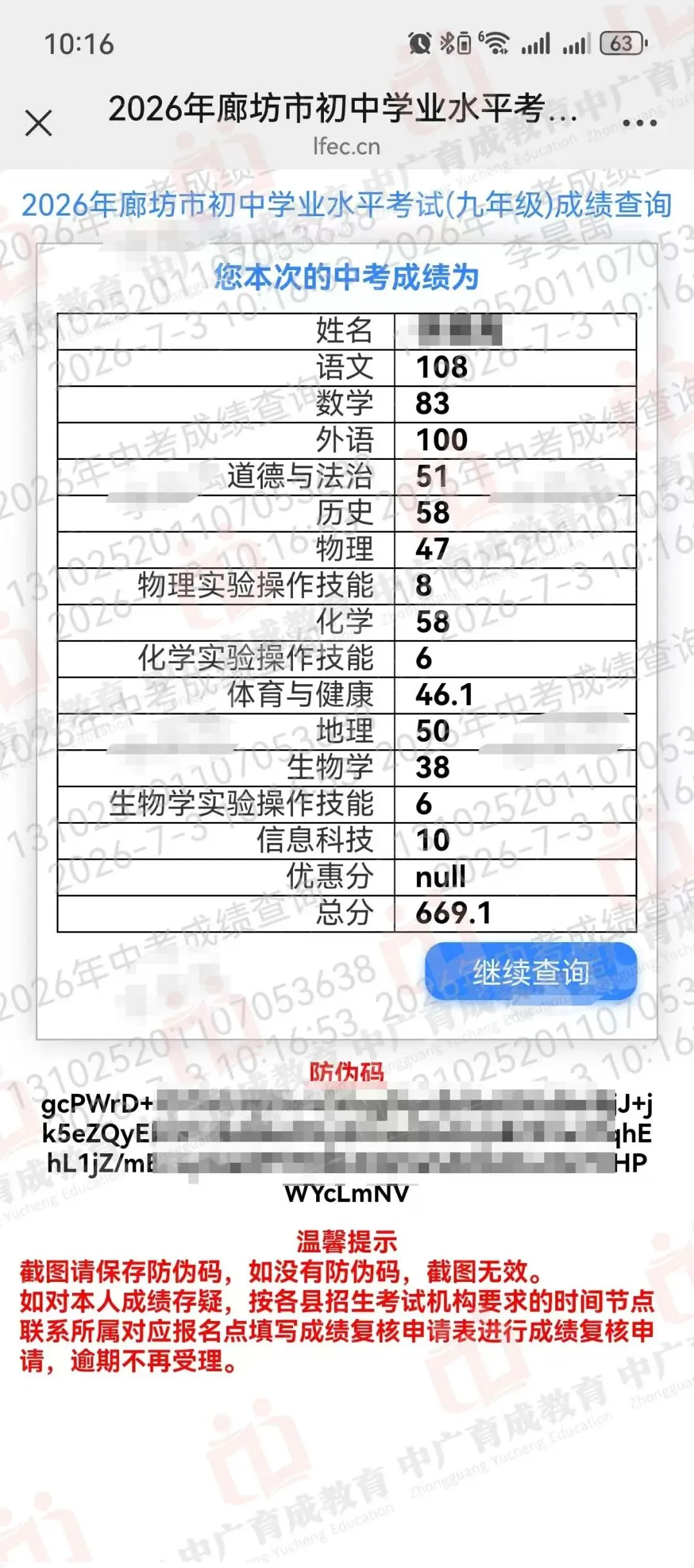 河北中考放榜!廊坊、邯郸、保定……各地学员成绩刷屏,从641分到748.5分,他们用分数证明:选对方法,逆袭不难-第2张图片-四季读书网