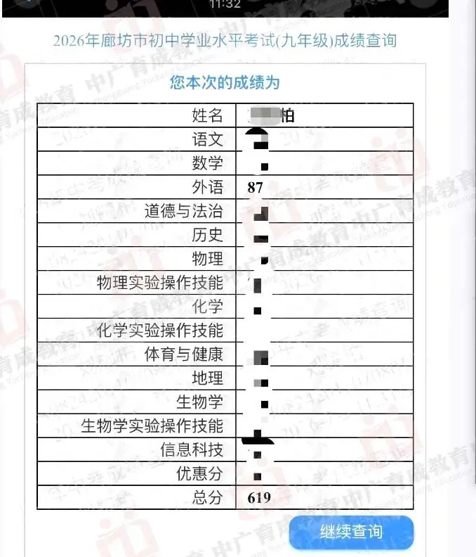 河北中考放榜!廊坊、邯郸、保定……各地学员成绩刷屏,从641分到748.5分,他们用分数证明:选对方法,逆袭不难-第4张图片-四季读书网
