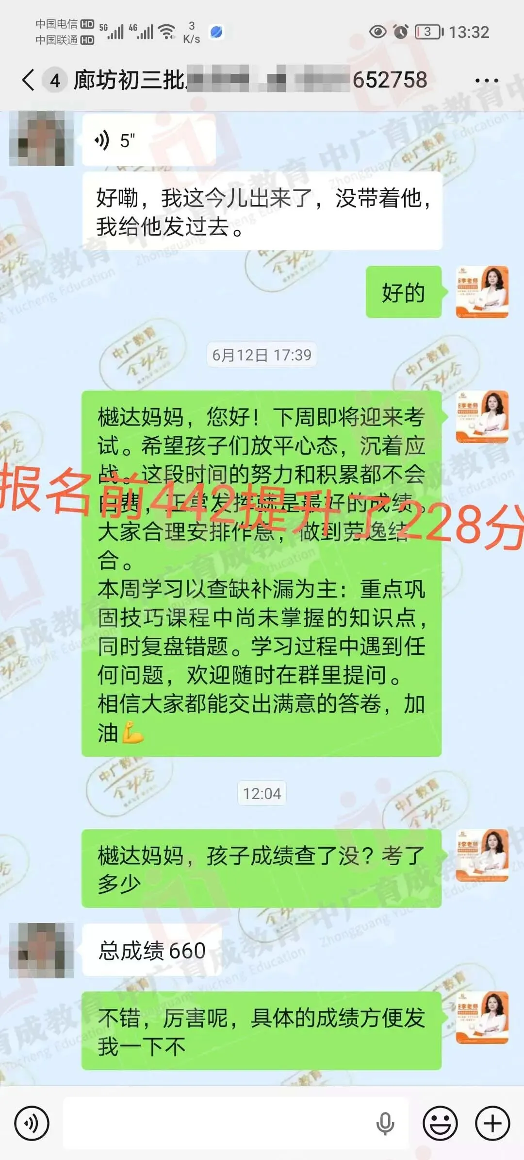 河北中考放榜!廊坊、邯郸、保定……各地学员成绩刷屏,从641分到748.5分,他们用分数证明:选对方法,逆袭不难-第6张图片-四季读书网