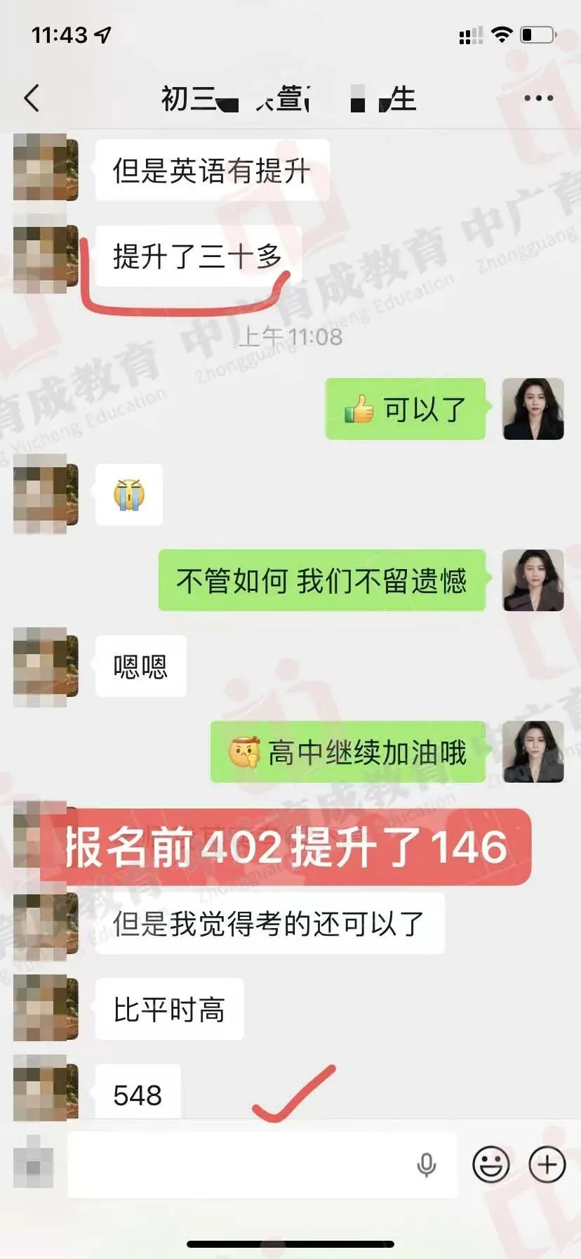 河北中考放榜!廊坊、邯郸、保定……各地学员成绩刷屏,从641分到748.5分,他们用分数证明:选对方法,逆袭不难-第7张图片-四季读书网