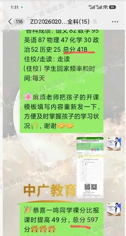 河北中考放榜!廊坊、邯郸、保定……各地学员成绩刷屏,从641分到748.5分,他们用分数证明:选对方法,逆袭不难-第8张图片-四季读书网