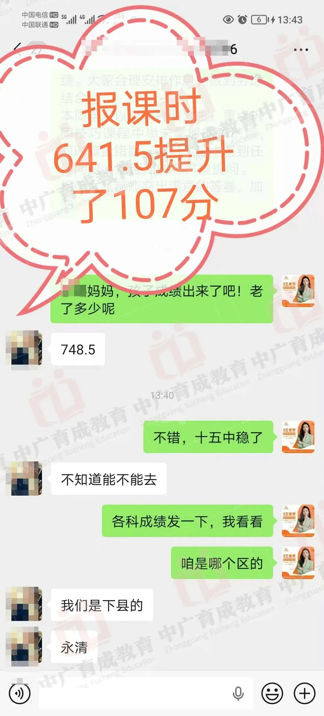 河北中考放榜!廊坊、邯郸、保定……各地学员成绩刷屏,从641分到748.5分,他们用分数证明:选对方法,逆袭不难-第9张图片-四季读书网