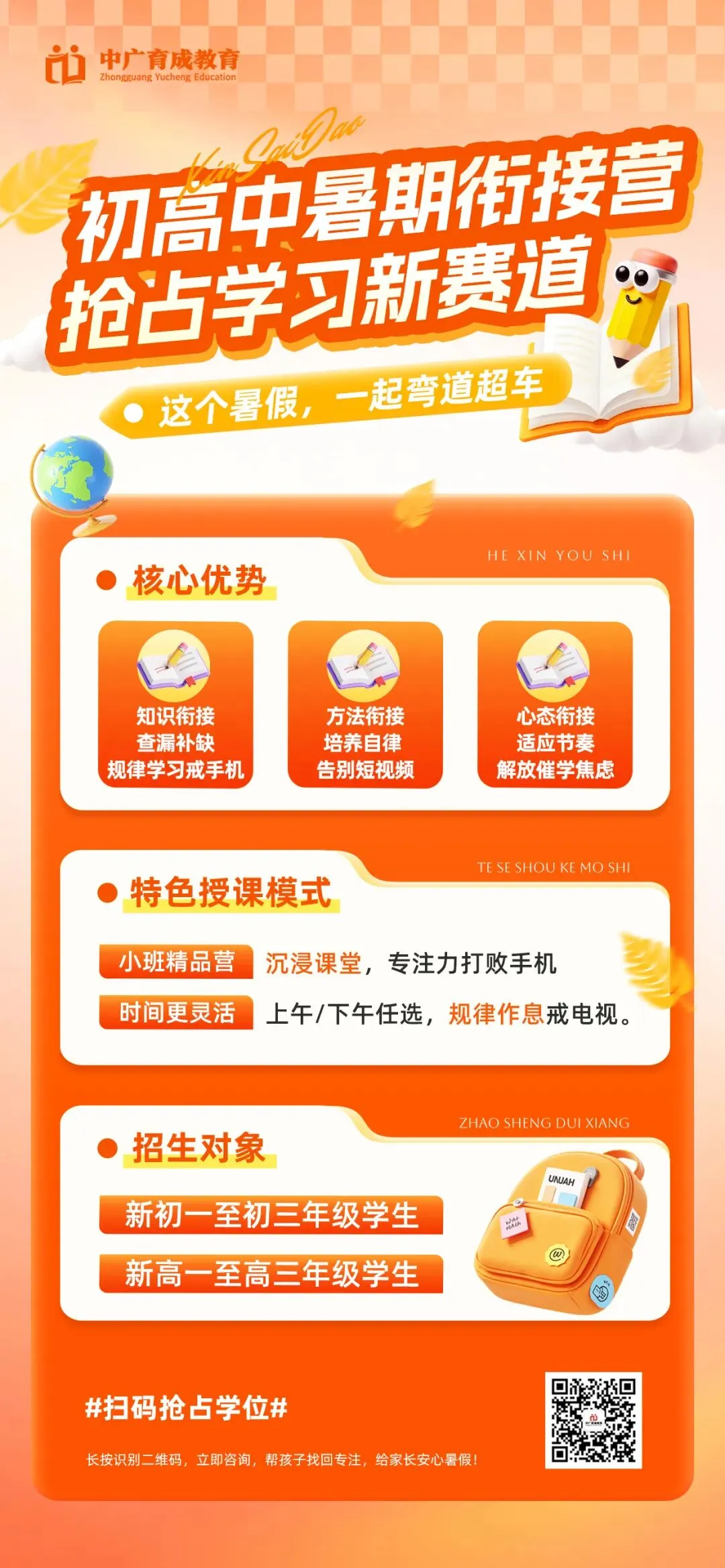 河北中考放榜!廊坊、邯郸、保定……各地学员成绩刷屏,从641分到748.5分,他们用分数证明:选对方法,逆袭不难-第11张图片-四季读书网