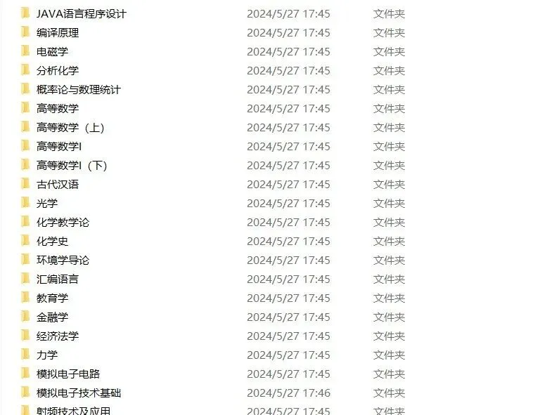 华师历年期末真题和复习资料请查收!-第7张图片-四季读书网 华师历年期末真题和复习资料请查收!-第7张图片-四季读书网