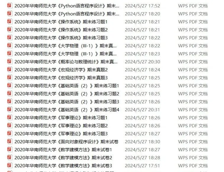 华师历年期末真题和复习资料请查收!-第8张图片-四季读书网 华师历年期末真题和复习资料请查收!-第8张图片-四季读书网