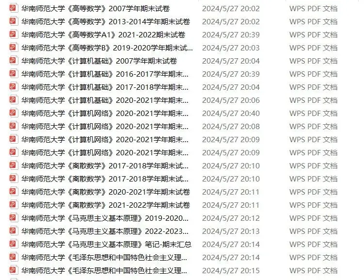 华师历年期末真题和复习资料请查收!-第9张图片-四季读书网 华师历年期末真题和复习资料请查收!-第9张图片-四季读书网