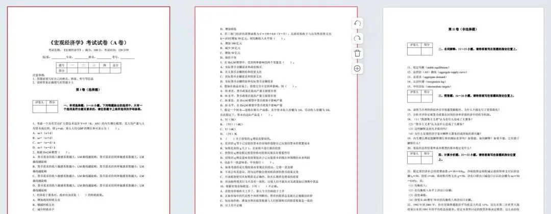 华师历年期末真题和复习资料请查收!-第10张图片-四季读书网 华师历年期末真题和复习资料请查收!-第10张图片-四季读书网