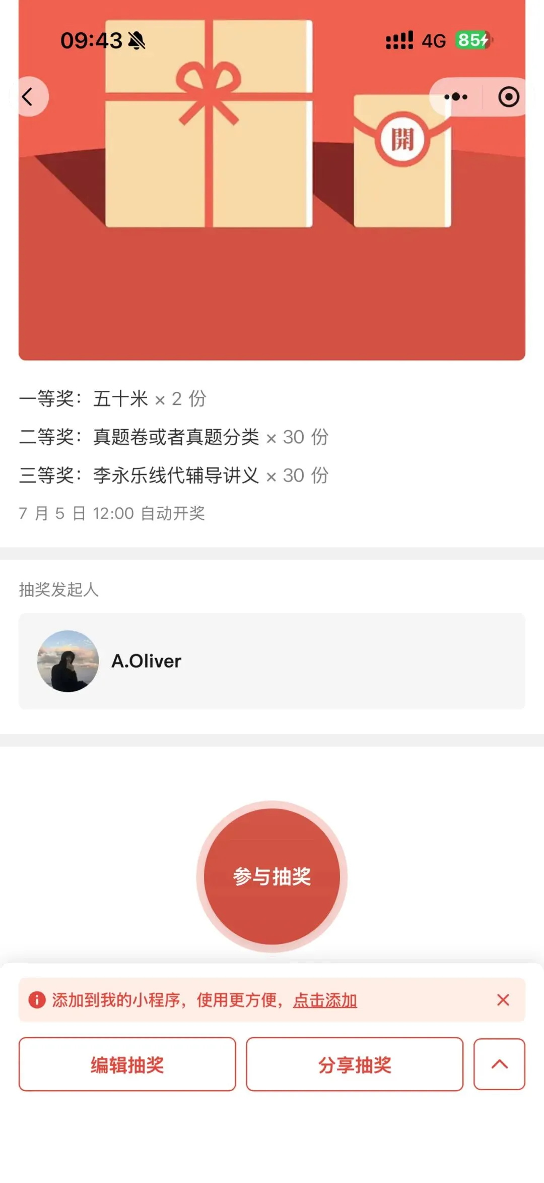 送李永乐线代辅导讲义+真题各30套-第1张图片-四季读书网