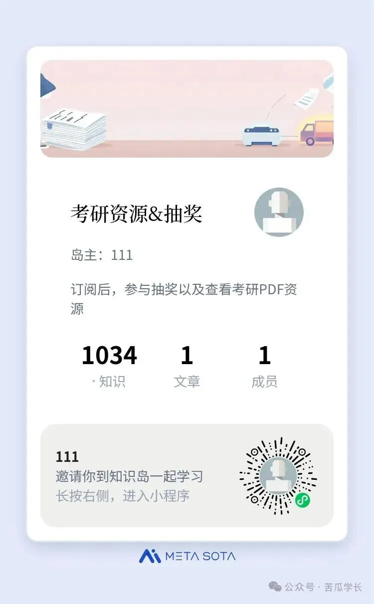 送李永乐线代辅导讲义+真题各30套-第2张图片-四季读书网