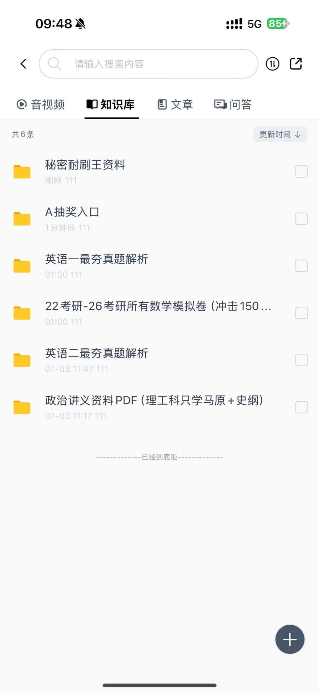 送李永乐线代辅导讲义+真题各30套-第3张图片-四季读书网