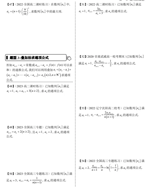 高中数学真题练习-第6张图片-四季读书网 高中数学真题练习-第6张图片-四季读书网