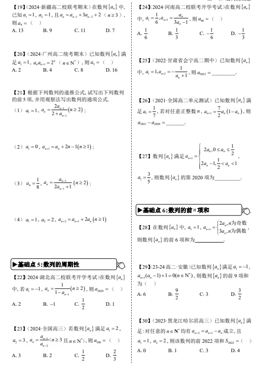 高中数学真题练习-第4张图片-四季读书网 高中数学真题练习-第4张图片-四季读书网