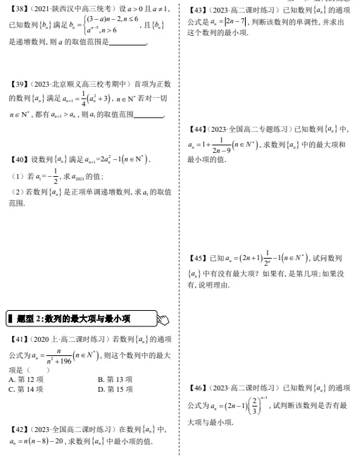 高中数学真题练习-第5张图片-四季读书网 高中数学真题练习-第5张图片-四季读书网