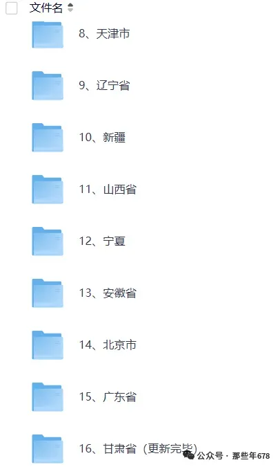 湖南省2026年【中考】全科目真题答案,PDF电子可下载-第3张图片-四季读书网 湖南省2026年【中考】全科目真题答案,PDF电子可下载-第3张图片-四季读书网