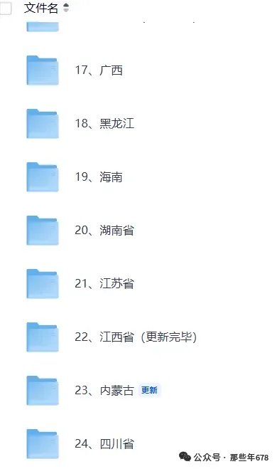 贵州省2026年【中考】全科目真题答案,PDF电子可下载-第4张图片-四季读书网 贵州省2026年【中考】全科目真题答案,PDF电子可下载-第4张图片-四季读书网
