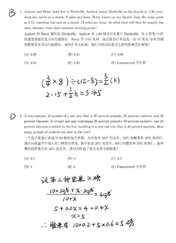 暑期资料免费领 | AMC10数学竞赛真题+教材PDF版,搞定入门冲奖全流程!-第1张图片-四季读书网 暑期资料免费领 | AMC10数学竞赛真题+教材PDF版,搞定入门冲奖全流程!-第1张图片-四季读书网