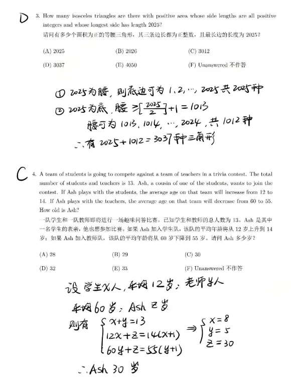 暑期资料免费领 | AMC10数学竞赛真题+教材PDF版,搞定入门冲奖全流程!-第2张图片-四季读书网 暑期资料免费领 | AMC10数学竞赛真题+教材PDF版,搞定入门冲奖全流程!-第2张图片-四季读书网