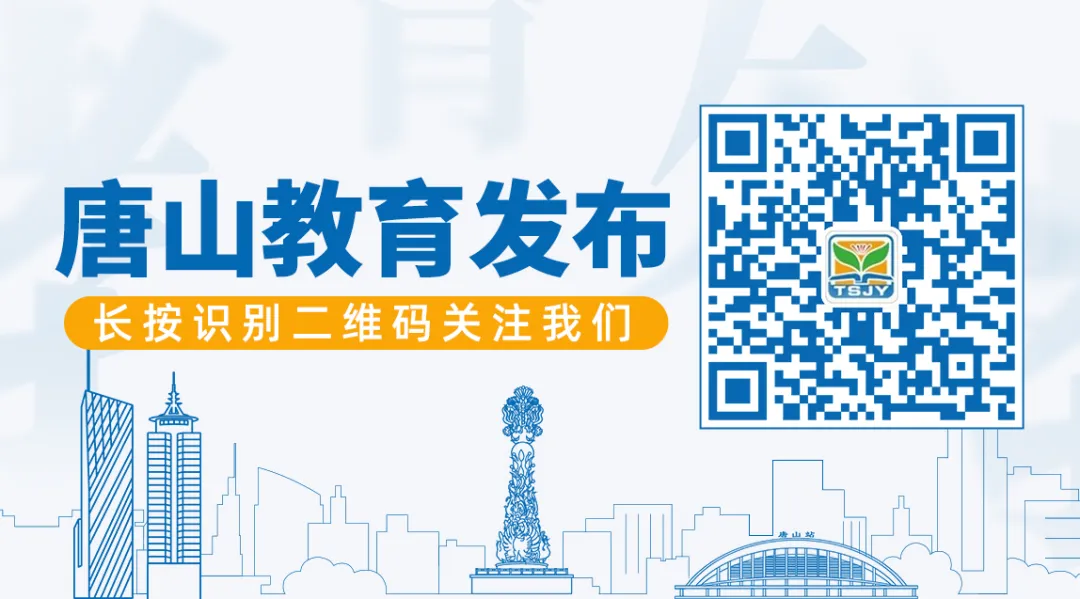 唐山市原市区中考一分一档表公布!-第23张图片-四季读书网